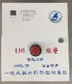 GRPS+TCP/IP雙網校園一鍵緊急報警器