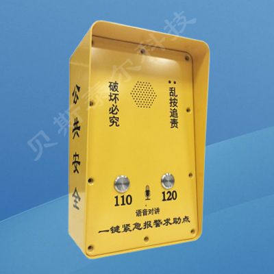 一鍵式網(wǎng)絡(luò)對講報警箱（無視頻）