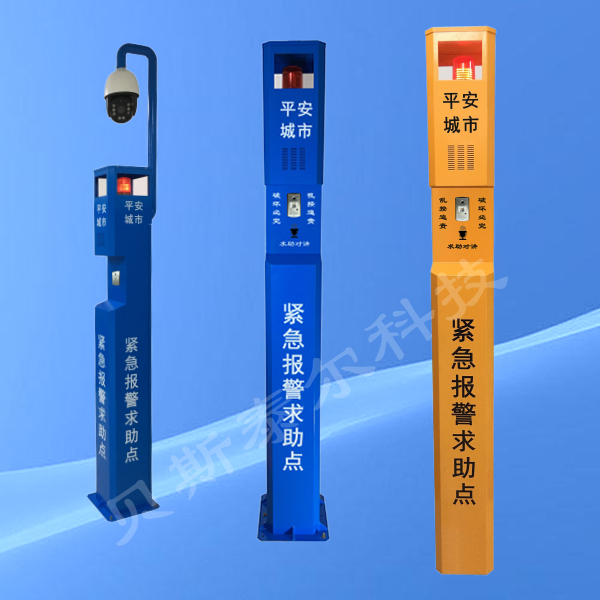 聯(lián)網(wǎng)報(bào)警平臺